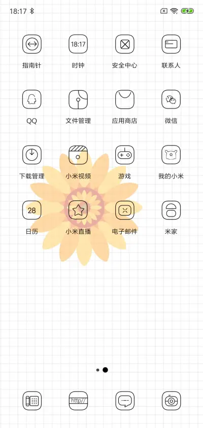 无惧悲伤 - Screenshot 3