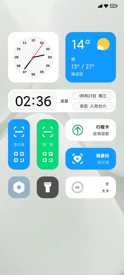 一触即达 - Screenshot 2