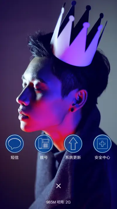 魏晨魏小乖（全面锁屏+全图标） - Screenshot 5