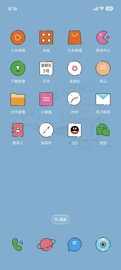根 - Screenshot 3