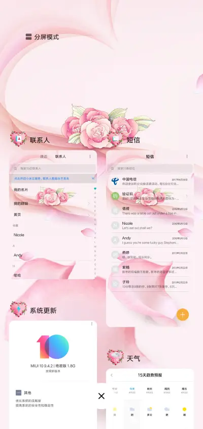 浪漫爱情 - Screenshot 4