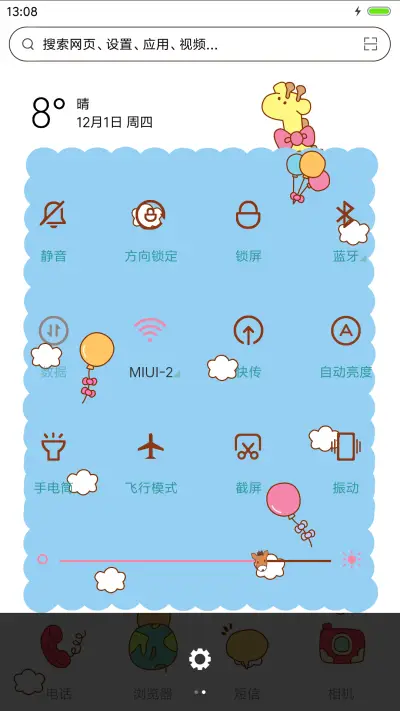 可爱动物排排站（图标全覆盖） - Screenshot 5