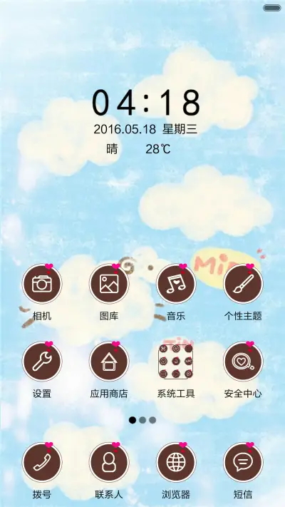 小清新（咩~） - Screenshot 2