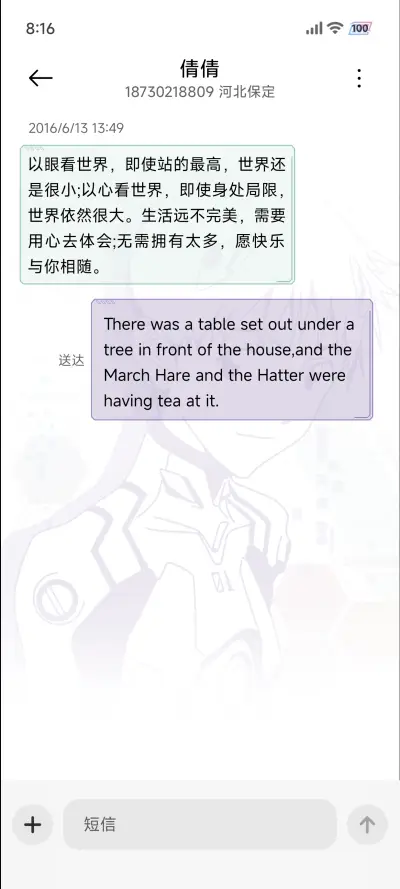 EVA 永远的福音战士 - Screenshot 15