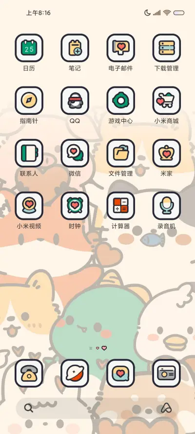 涂鸦小可爱多屏切换 - Screenshot 5