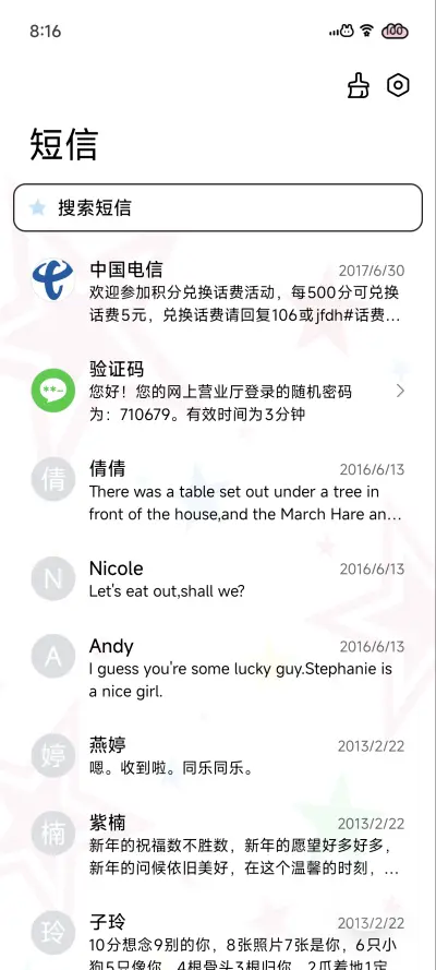 闪耀幸运星星 - Screenshot 7