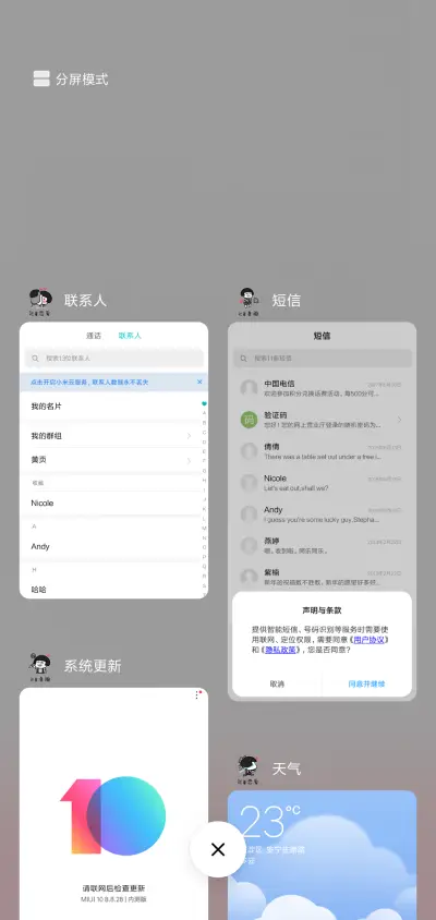 动态 小仙女很忙 - Screenshot 4