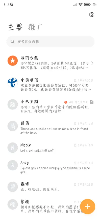 盼你长安盼你回望 - Screenshot 3