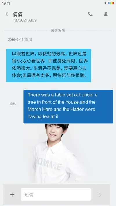 易烊千玺锁屏合影版 - Screenshot 11