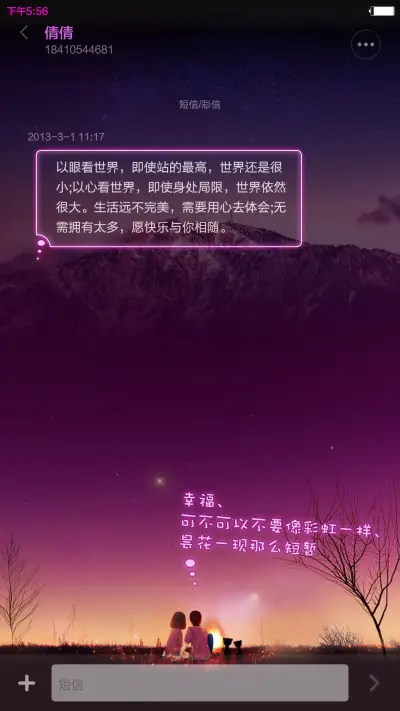 等一个人(默认密码0000，对应“西西西西”) - Screenshot 15