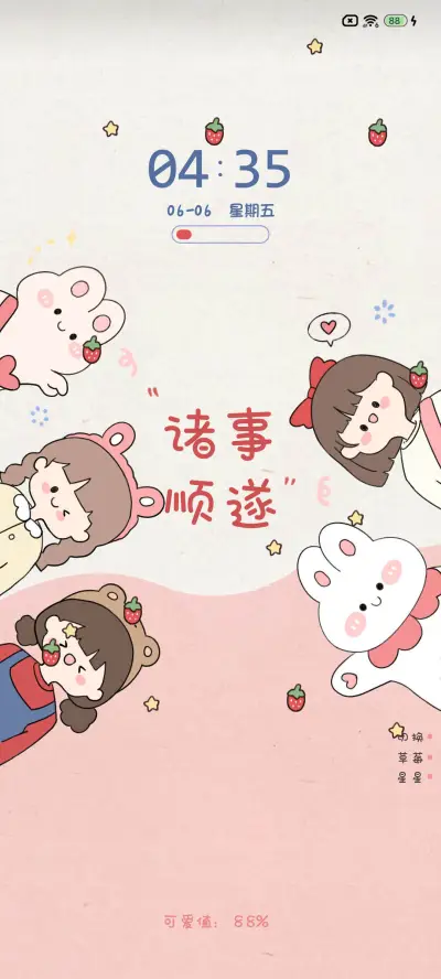 好运兔少女 多文字 - Screenshot 2