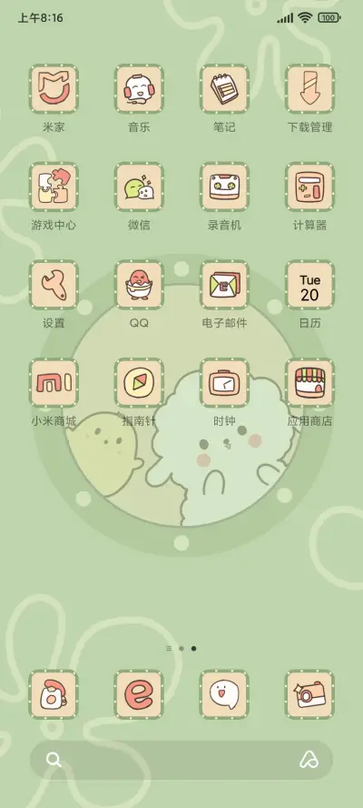 羊羊奇遇 - Screenshot 3