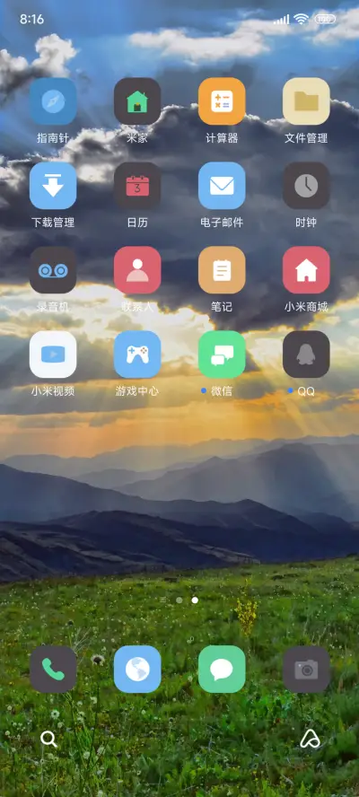 简约丁达尔 - Screenshot 3