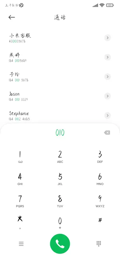 温柔设成仅你可见 - Screenshot 2