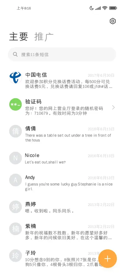 舒适护眼粗黑体 - Screenshot 3