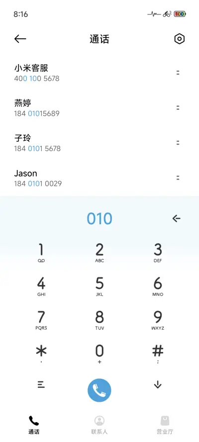 小司机 - Screenshot 6
