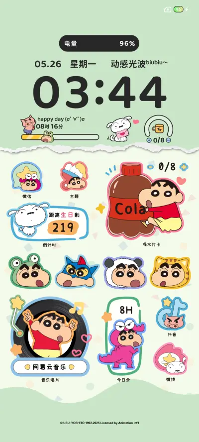 蜡笔小新 彩色拼贴 - Screenshot 3