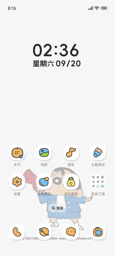 蜡笔小新轻拟态 - Screenshot 2