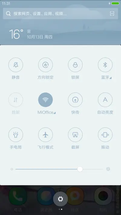 秋的问候 - Screenshot 5