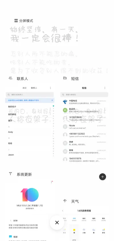 要努力啊 - Screenshot 4