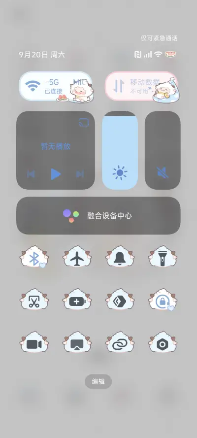 懒羊羊 风眠夏日 - Screenshot 6