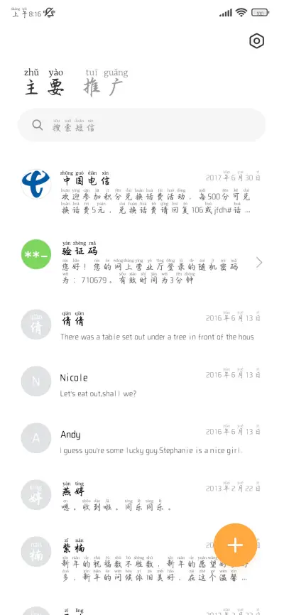 洛神水赋典藏国风楷 - Screenshot 3