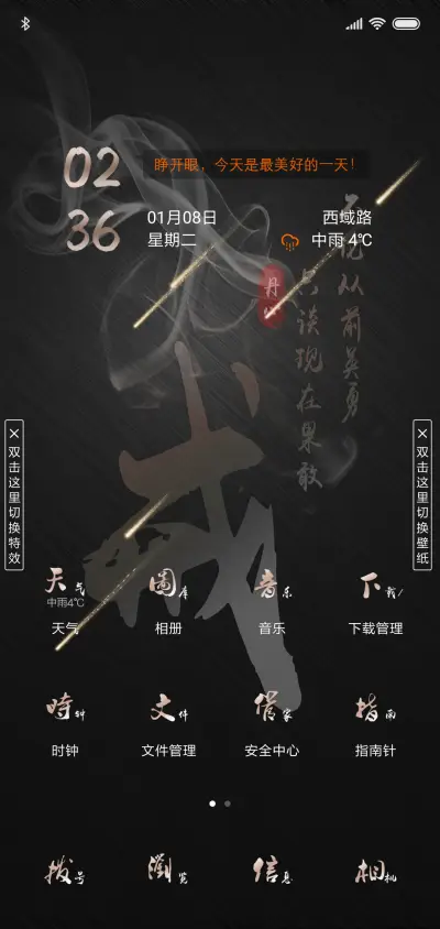 私人订制戒 - Screenshot 4