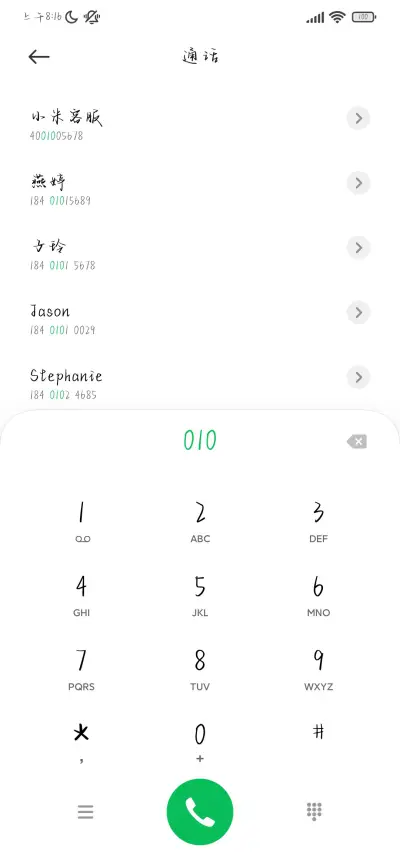 如何拥有你的温柔 - Screenshot 1