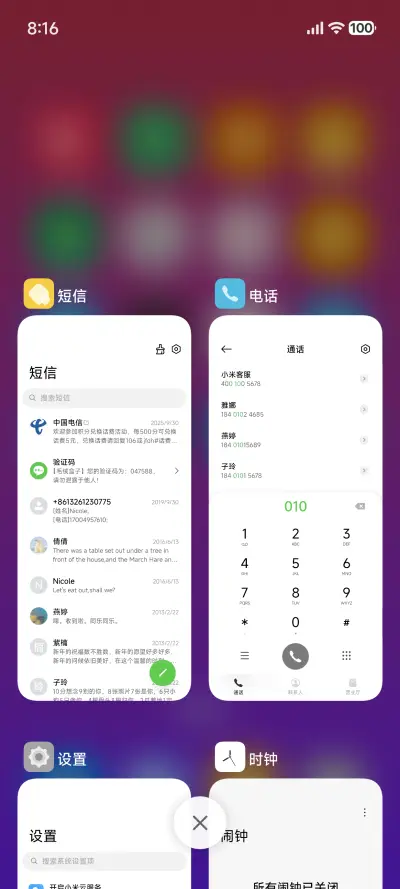 许我耀眼 - Screenshot 4