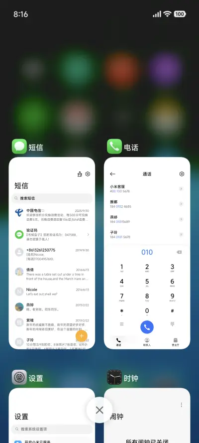 飞跃山海 - Screenshot 11