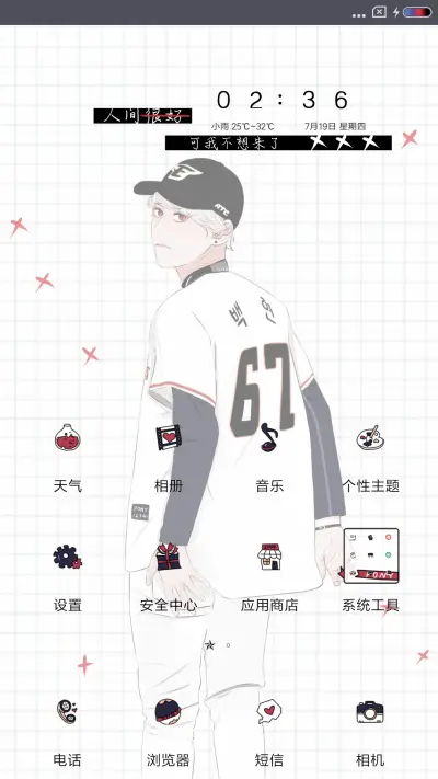 我没有信仰 - Screenshot 2