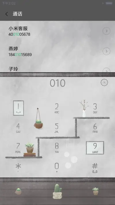 萌星球极简北欧风 - Screenshot 6