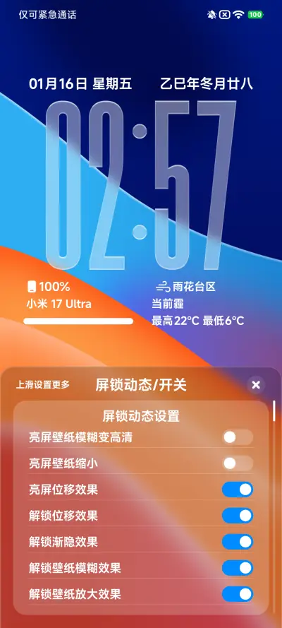 3D空间重力光栅 - Screenshot 8
