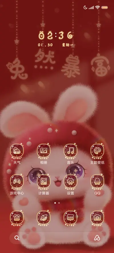 幸运萌兔要暴富 - Screenshot 3