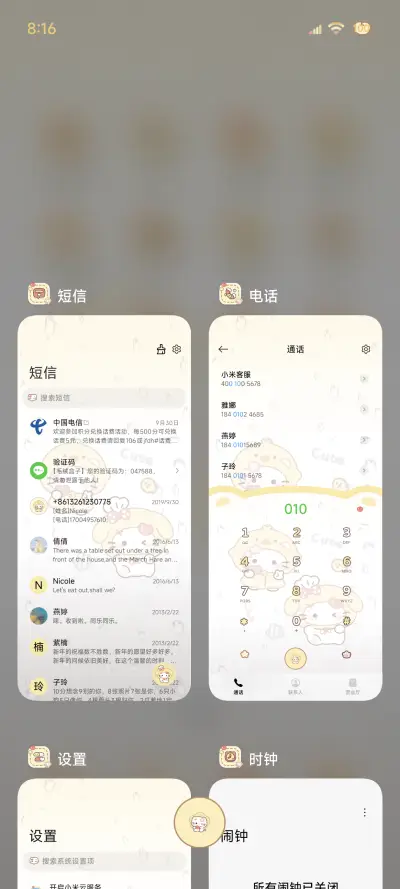 可爱黄色头套小猫 - Screenshot 8