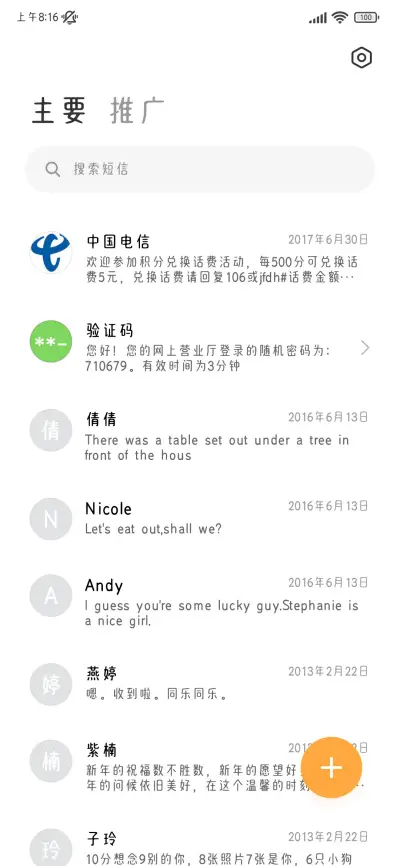 可爱温柔仅你可见 - Screenshot 3