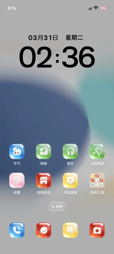 原生26超立体大图标 - Screenshot 3