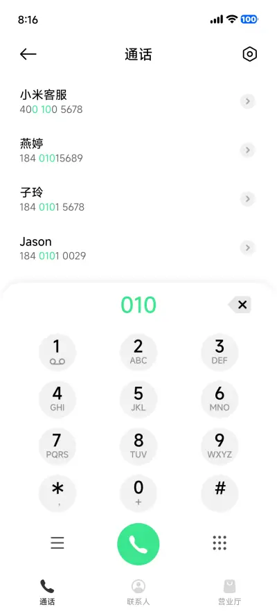 棉云 - Screenshot 7