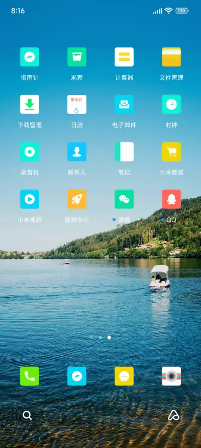 简约海景 - Screenshot 3
