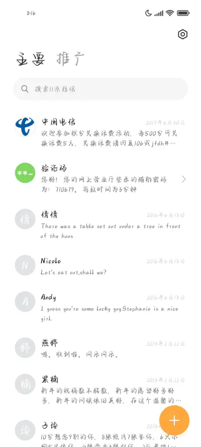 你就像是北岛的诗 - Screenshot 2