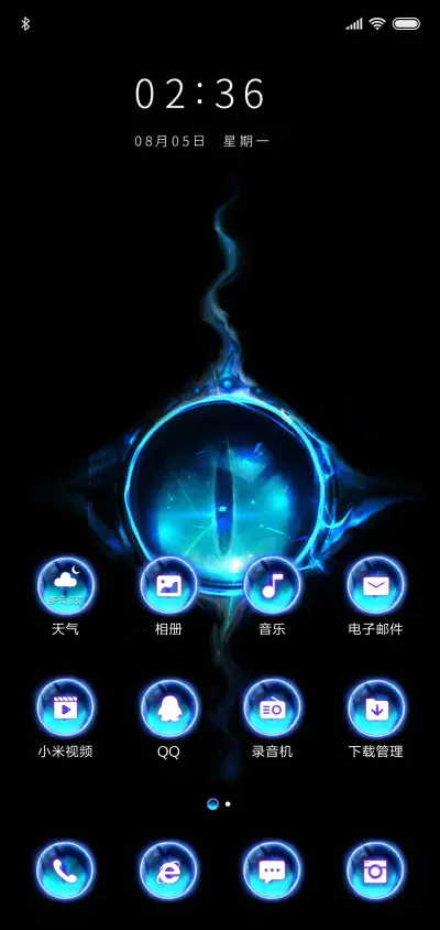 静谧之眼 - Screenshot 2