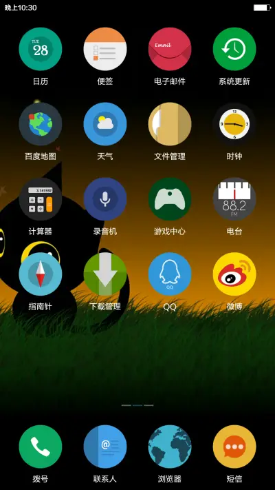 夜猫子(不刺眼的夜间主题) - Screenshot 4