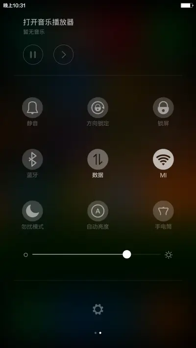 夜猫子(不刺眼的夜间主题) - Screenshot 6
