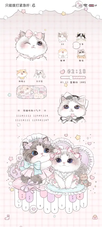 喵咪的秘密花园 - Screenshot 2