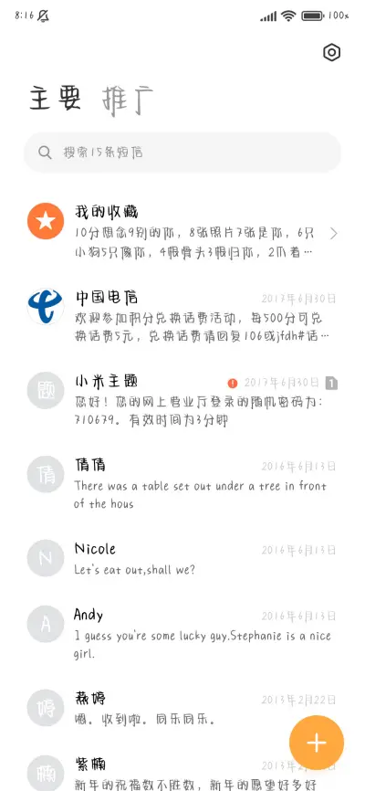 莫将晚霞落黄昏 - Screenshot 3