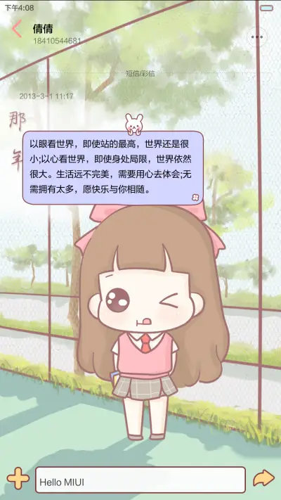 hatty花开绽放青春（多锁屏.自由桌面.音乐界面） - Screenshot 15