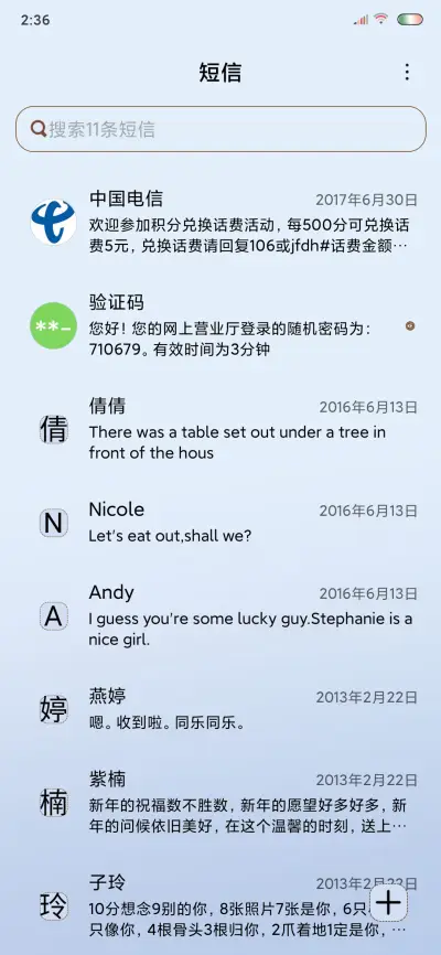 去浪还是宅呢 - Screenshot 7