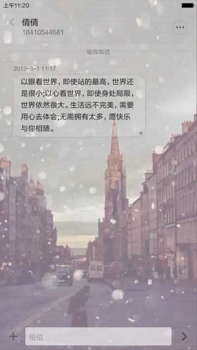 时光深处温暖你 - Screenshot 11