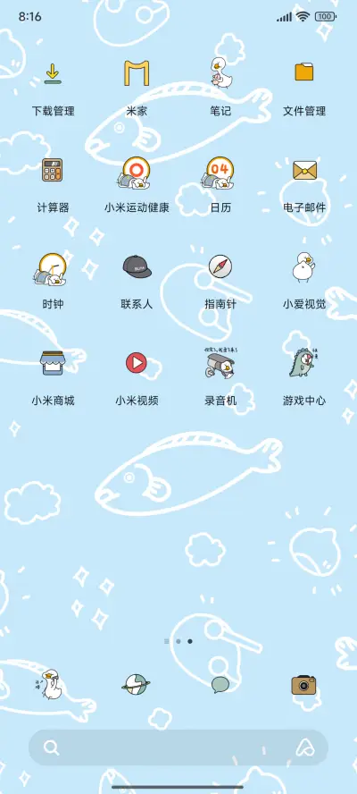 不鸭 自由 - Screenshot 3