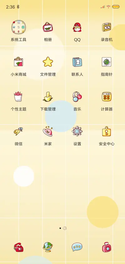 我假装不要你 - Screenshot 3